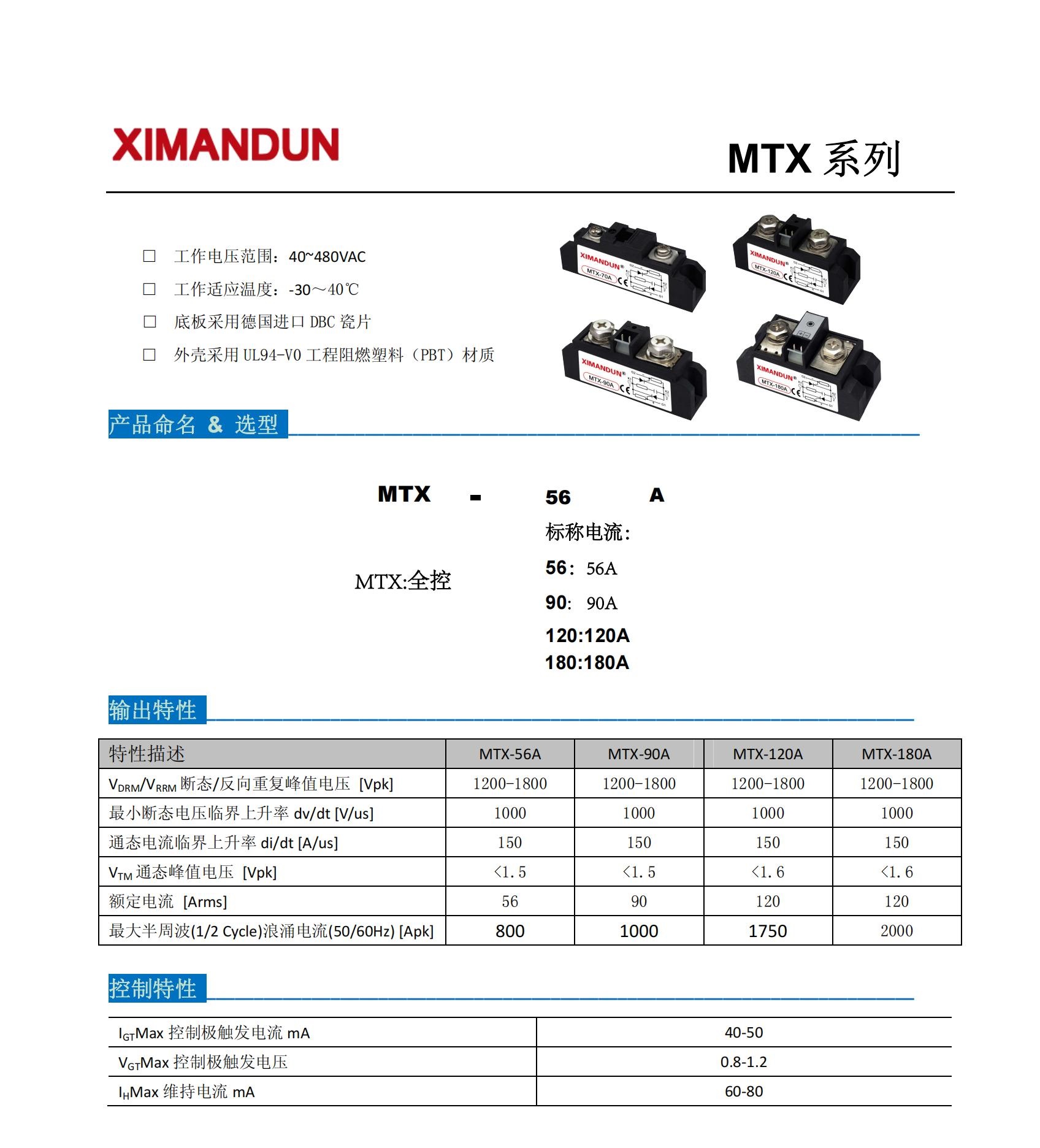 MTX說(shuō)明書(shū) [Unlocked by www.freemypdf.com]_00.jpg