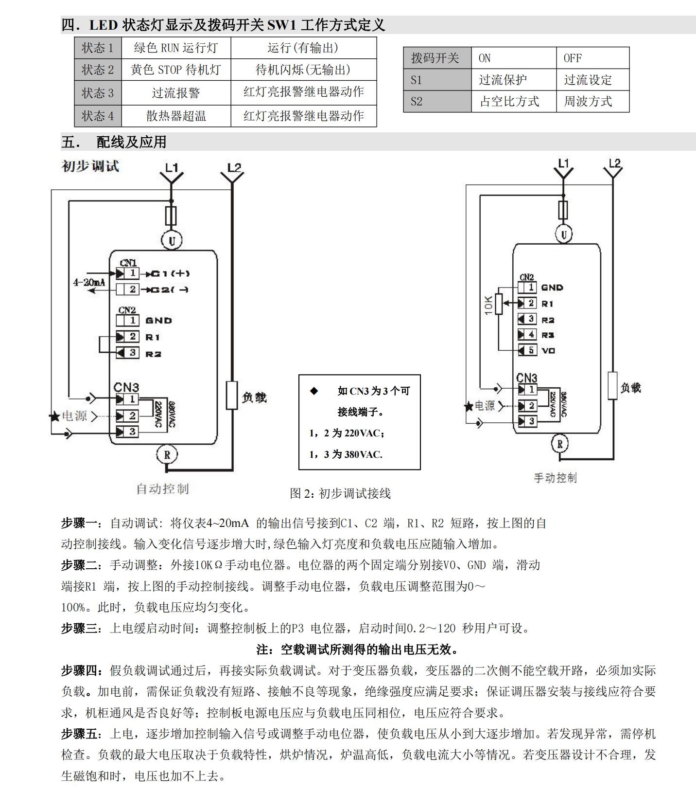 PAC16P系列說(shuō)明書(shū)_20221105_234653_02.jpg