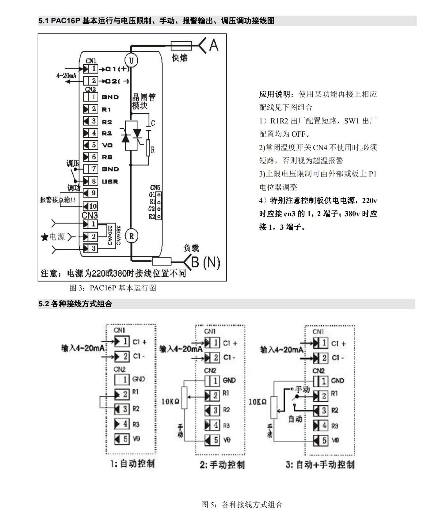 PAC16P系列說(shuō)明書(shū)_20221105_234653_03.jpg