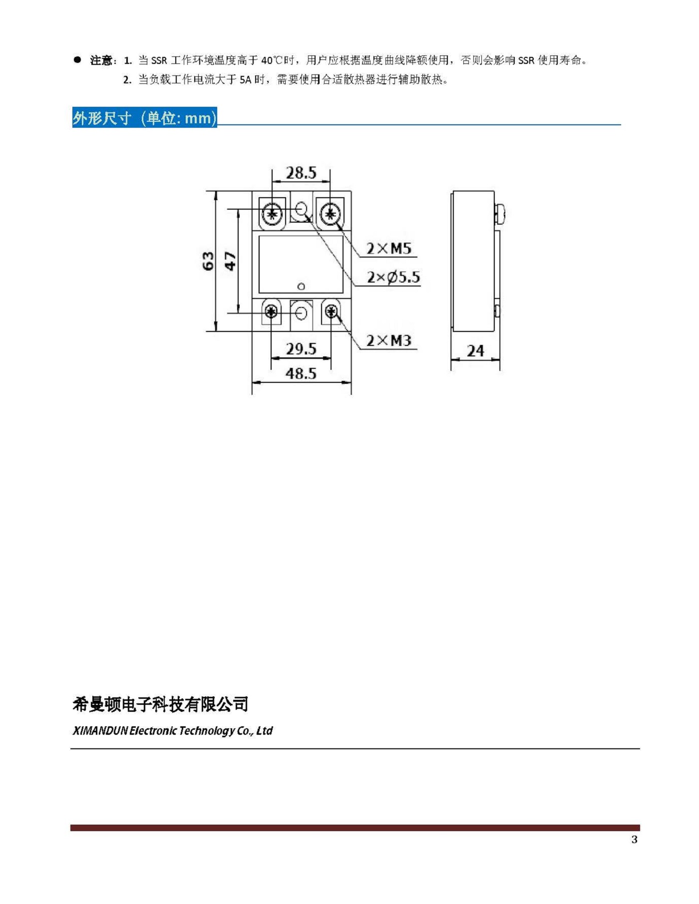 XIMANDUN.S340ZK_頁(yè)面_3.jpg