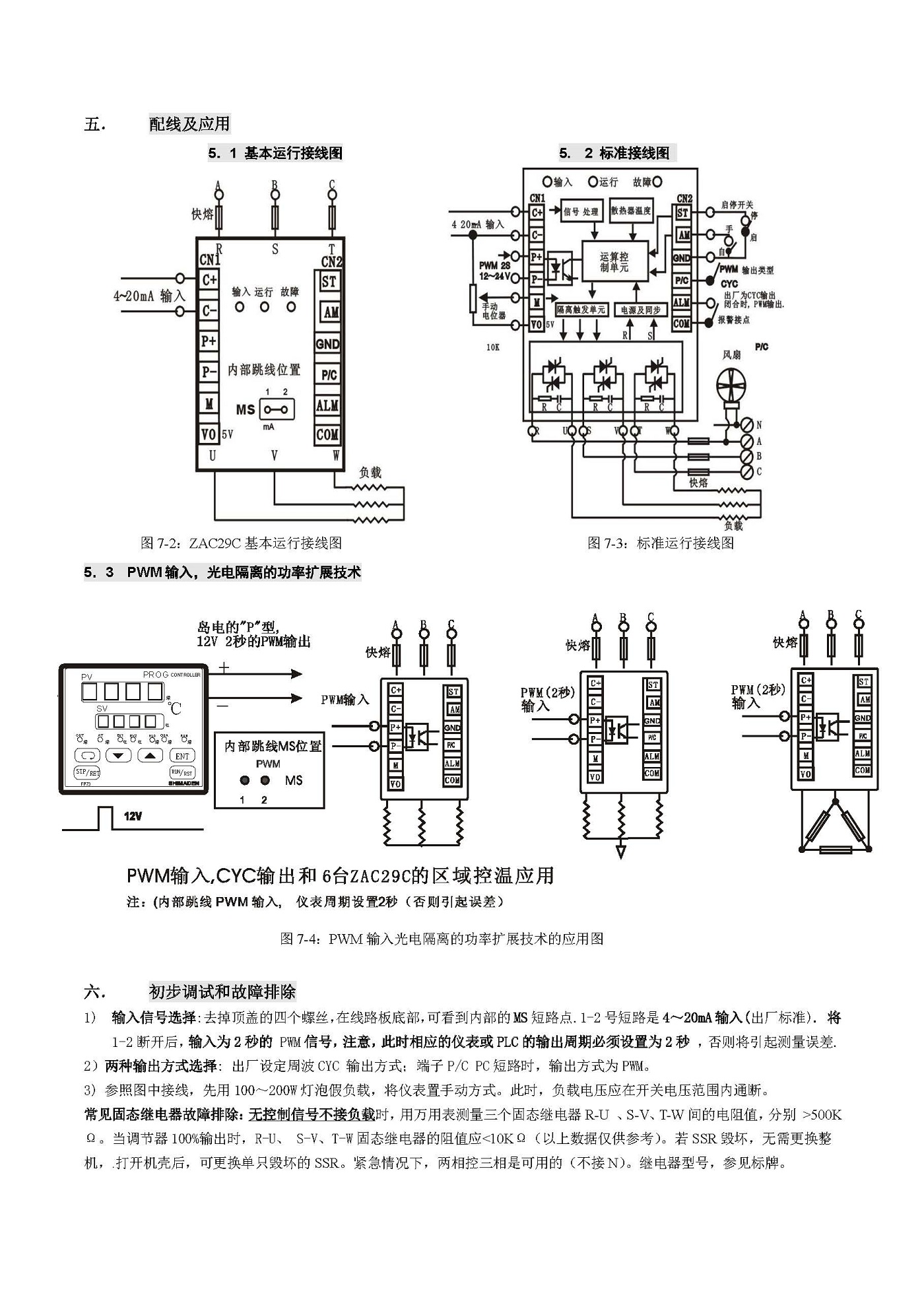 ZAC29C系列說(shuō)明書(shū)_頁(yè)面_3.jpg